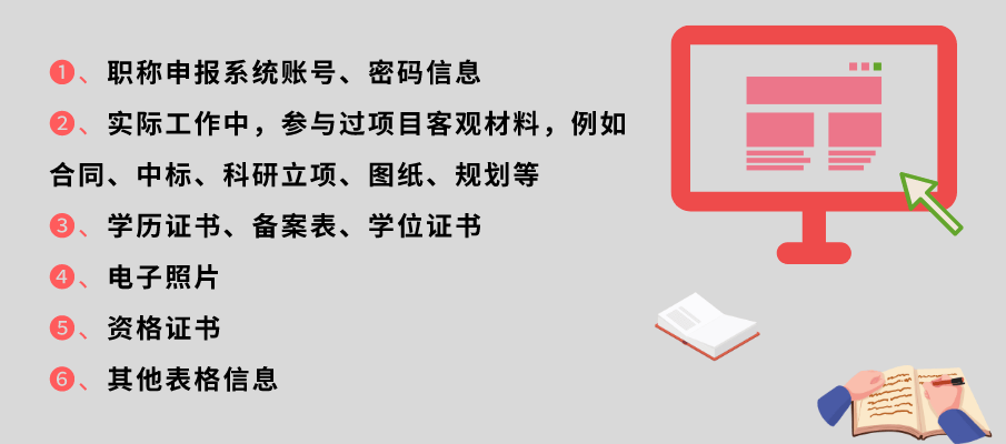 助理工程师职称 助工证
