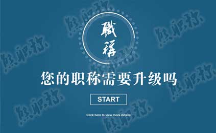 助理工程师怎么升中级工程师 助理工程师升中级工程师有什么要求