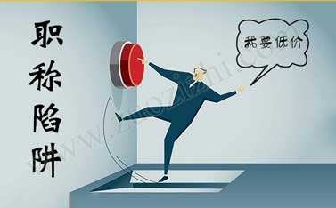 职称评定代办 中级工程师职称代办