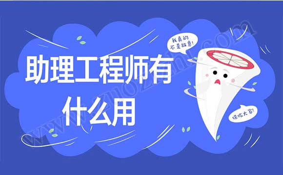 助工怎么升中级 没有助工可以升中级吗