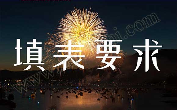 专业技术职务资格评审表填表说明 职称评审