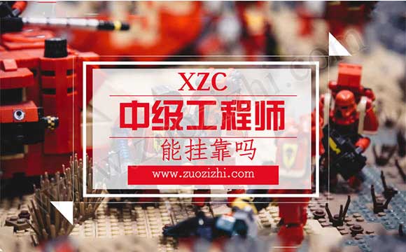 中级职称能外单位使用吗 中级职称代评多少钱