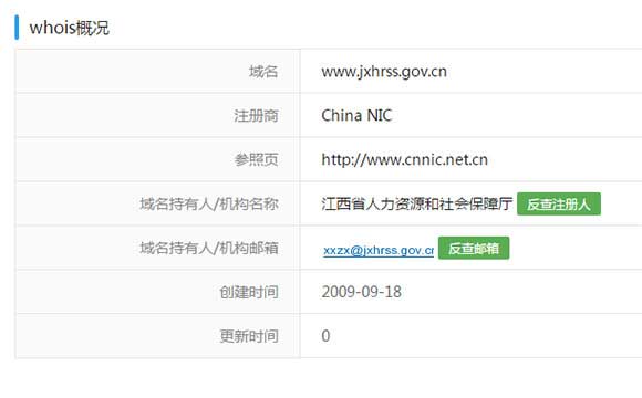 河北人事职称网 工程师职称证书查询