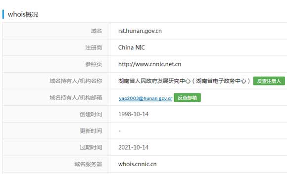 河北人事职称网 工程师职称证书查询