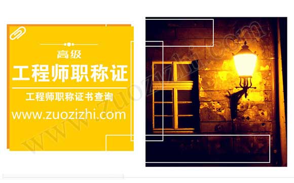 高级工程师职称证查询 河北人事职称网