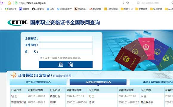 建筑中级职称查询 工程师职称查询系统