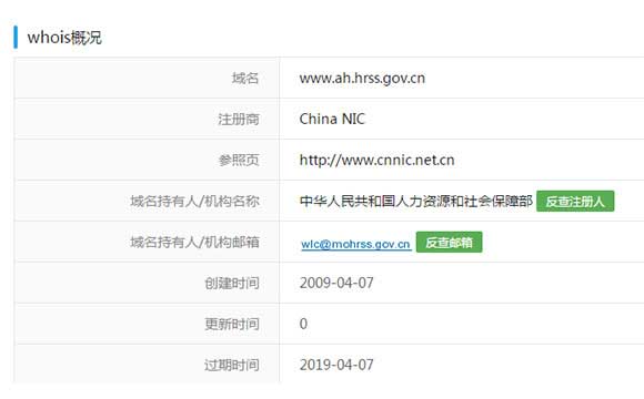 工程师职称查询系统 建筑中级职称查询