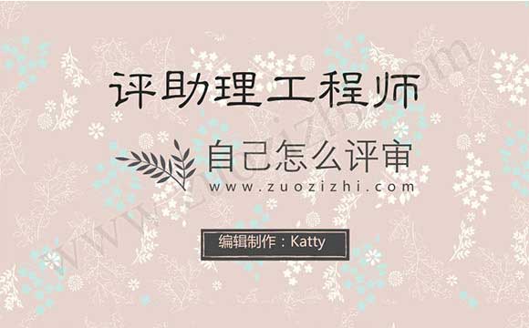 助理工程师需要考试吗 助理工程师报考条件
