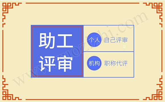 助理工程师需要考试吗 自己怎么评助理工程师