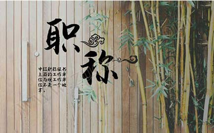中级职称证书上面的工作单位与现工作单位不是一个地方 中级职称评定