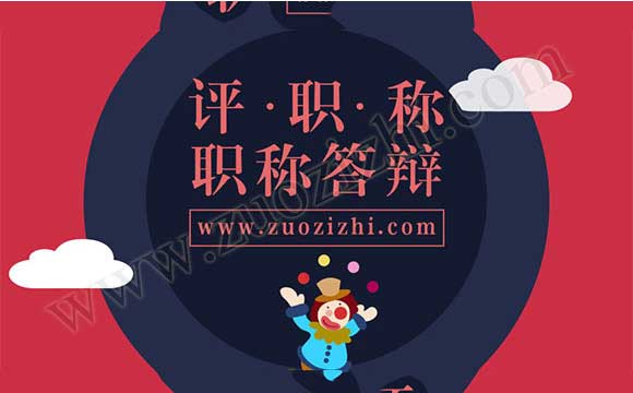 职称答辩名单 河北省职称答辩通知