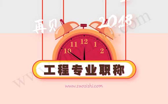 工程师职称评审公示名单 职称公示名单
