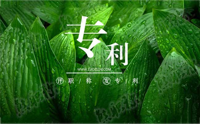 专利对评职称有什么用 专利在职称评审中的作用