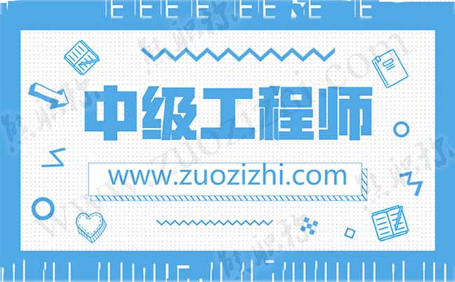 2018中级职称评定材料 中级职称业绩要怎么弄