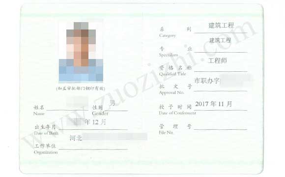 助理工程师评审 助理工程师评审注意事项