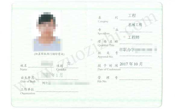 中级工程师评审需要业绩吗 多大年龄能评中级工程师
