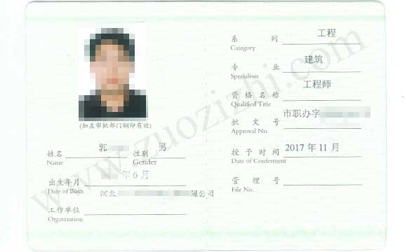 中级工程师代办多少钱 破格中级工程师