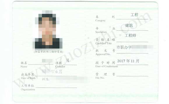中级工程师职称查询 工程师职称查询系统