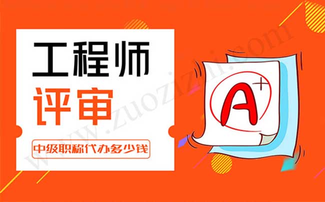在私企怎么评中级 在私企怎么评中级