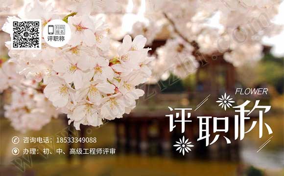 2018年工程师评定公示 2018年工程师公示结果