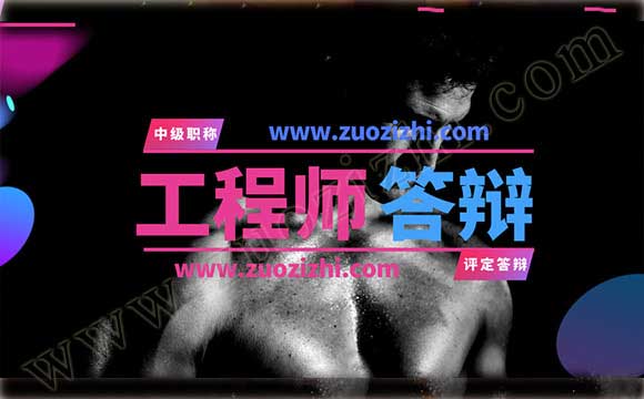 石家庄中级职称评审 河北石家庄职称评定