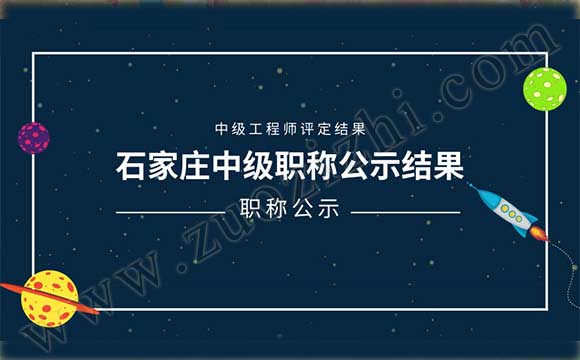机电专业职称评审公示 机电工程专业职称公示