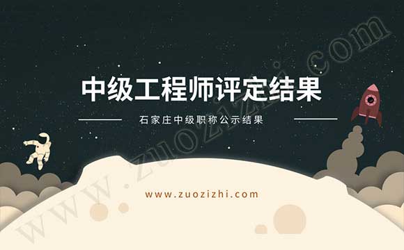 机电工程专业职称评审通过公示 机电专业职称评审公示