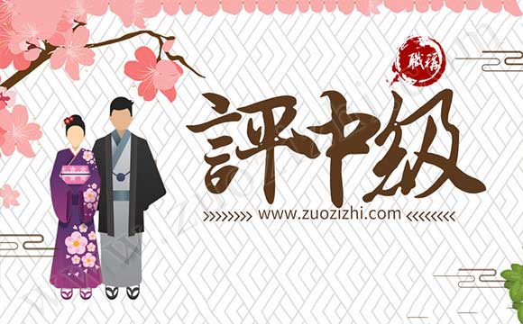 建筑中级职称证书是什么单位颁发的 申请中级职称条件