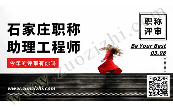 助理工程师报名条件 助理工程师