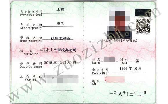 助理工程师报名 助理工程师报名条件