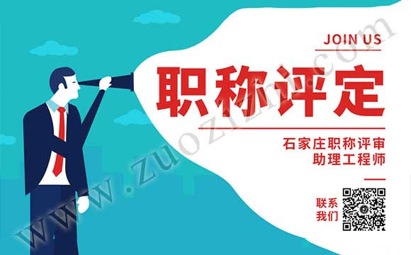 助理工程师去哪里申请 助理工程师办理有用吗