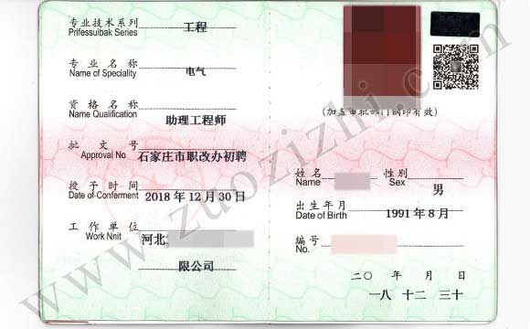 职称评聘继续教育 职称评审继续教育