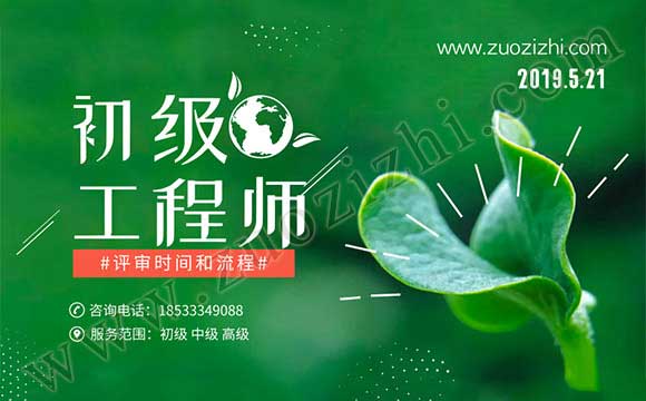 如何评初级职称 初级职称的评审流程