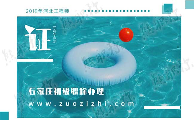 初级职称证书什么时候下发 初级职称如何申请