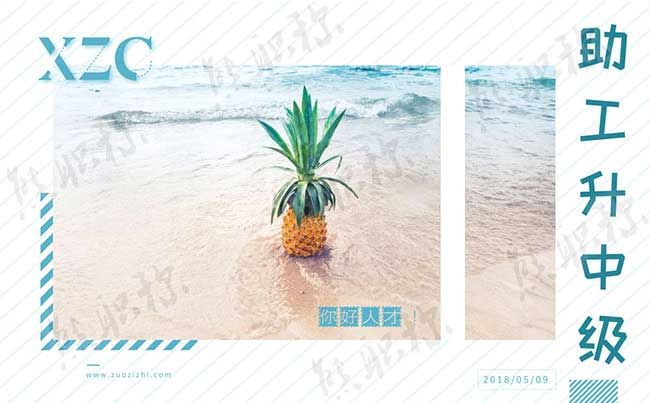 助理工程师怎么升中级工程师 河北助理工程师