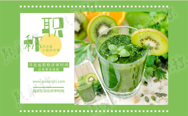 河北中级职称评审 中级工程师职称评审时间