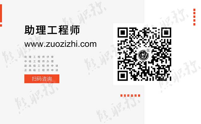 助理工程师评审 助理工程师考啥科目