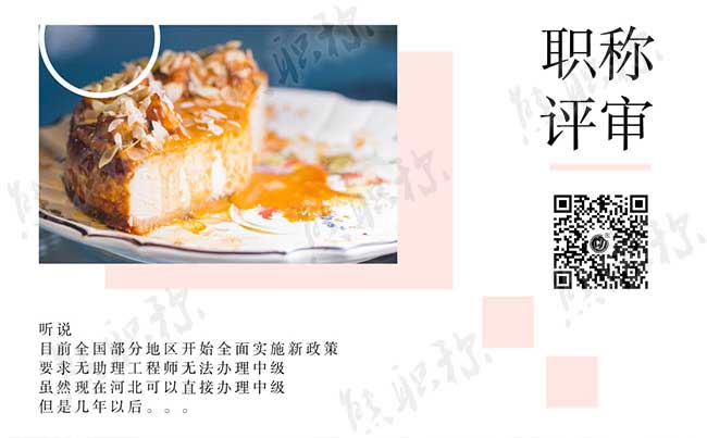 助理工程师考啥科目 助理工程师评审