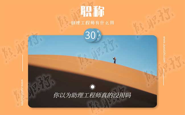 没有助工可以升中级吗 助工怎么升中级