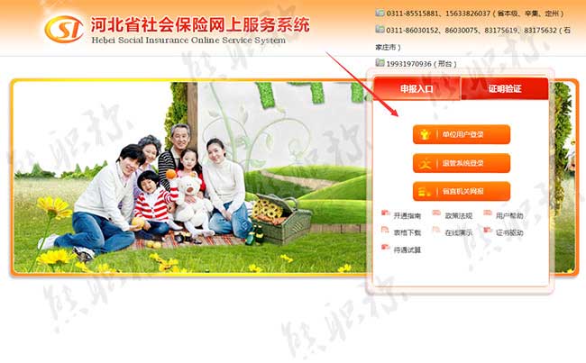 评职称用的基本养老保险参保缴费证明 评职称社保缴费记录