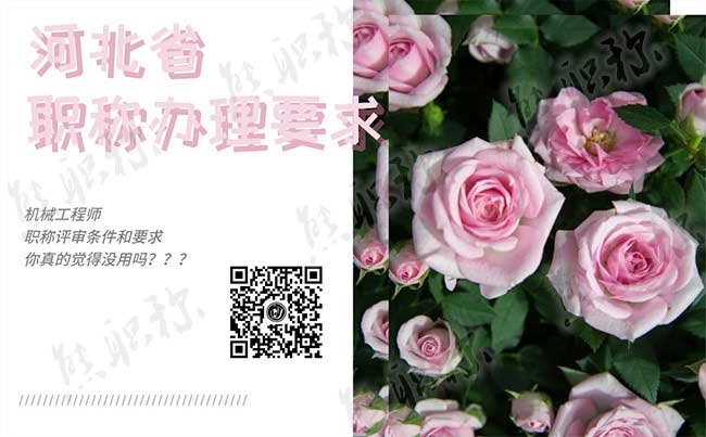 机械类助理工程师职称评定要求 机械类助理工程师评定