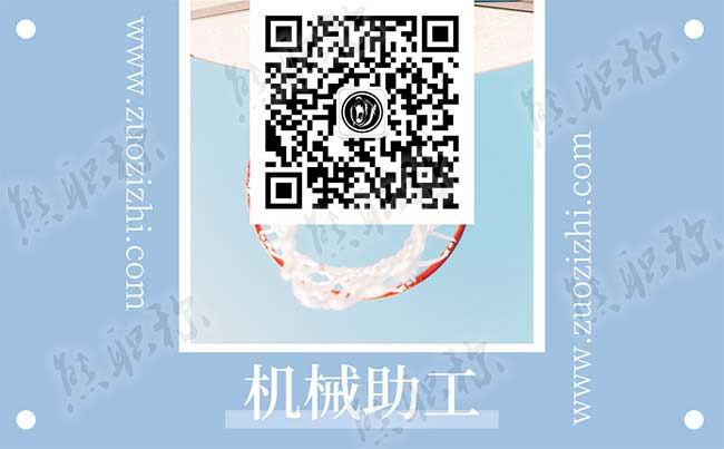机械类助理工程师职称评定要求 机械类助理工程师职称评定条件