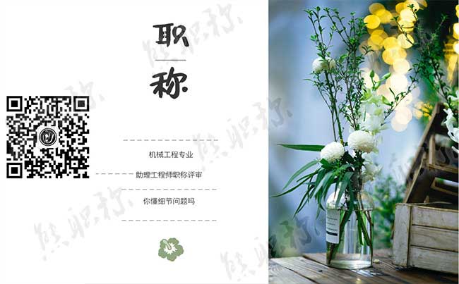 机械类助理工程师职称评定条件 机械类助理工程师职称评定要求