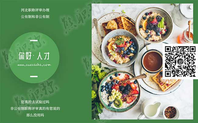 非公有制职称评审 公有制和非公有制职称的区别是什么