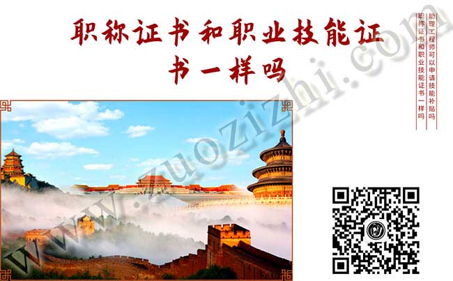 技能补贴 助理工程师可以申请技能补贴吗