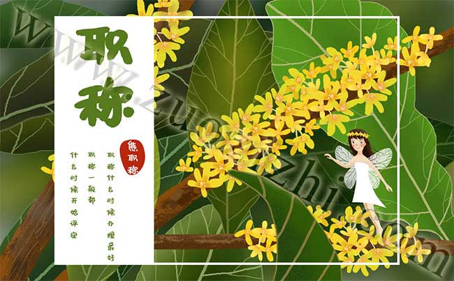 职称一般都什么时候开始评定 职称什么时候办理比较好