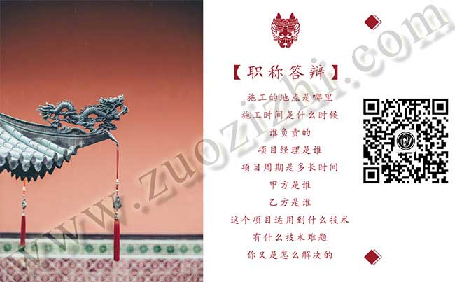 初级职称个人工作总结 职称评审答辩常见问题