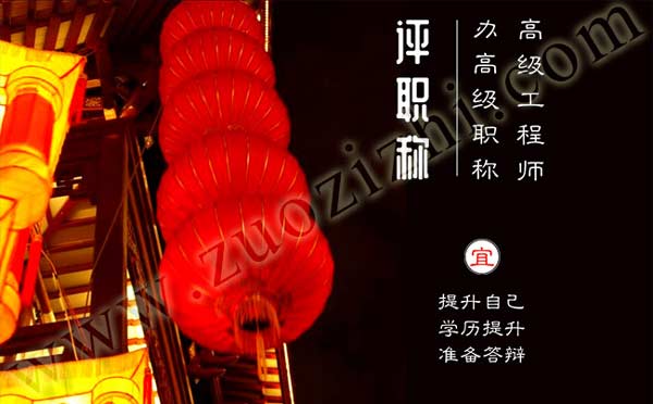 邯郸高级职称资格审核 高级职称资格审核