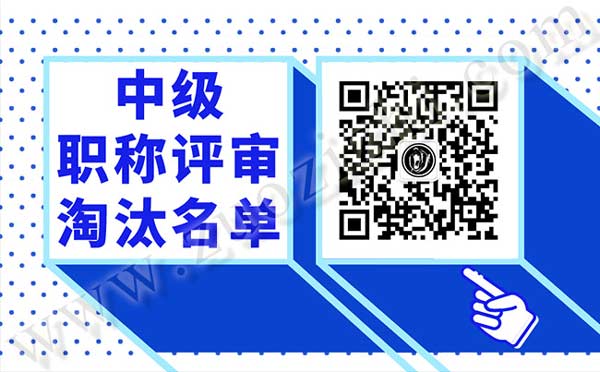 中级职称评审论文 中级职称评审