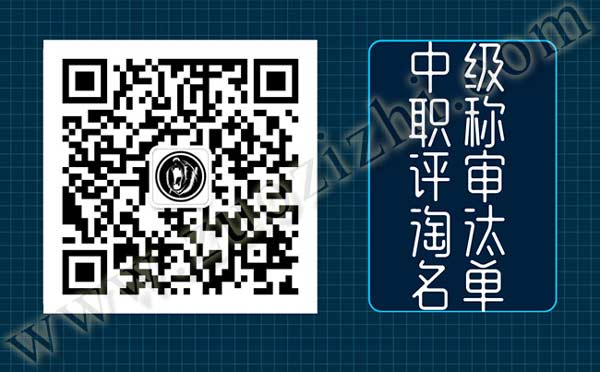 中级职称评审论文 中级职称评审